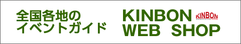 KINBON WEB SHOP